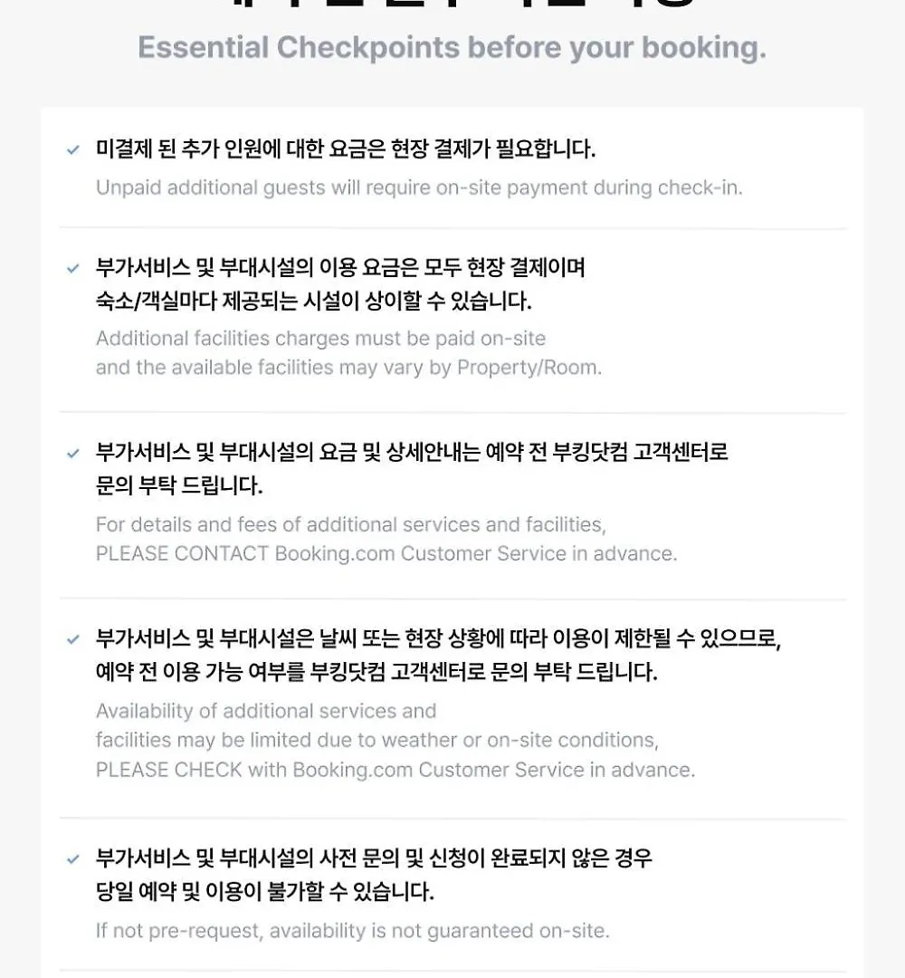 강화 풍경이머무는곳 호텔 Sonsu